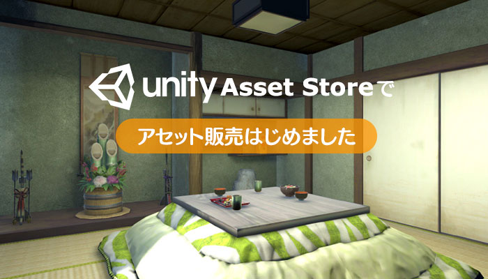 unityassetstore_160930