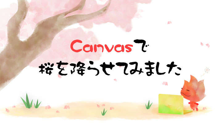 canvas_sakura_mb