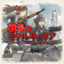 戦場のヴァルキュリア for Nintendo Switch