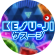 ケスージ