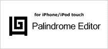 iPhone / iPod touch,Palindrome Editor