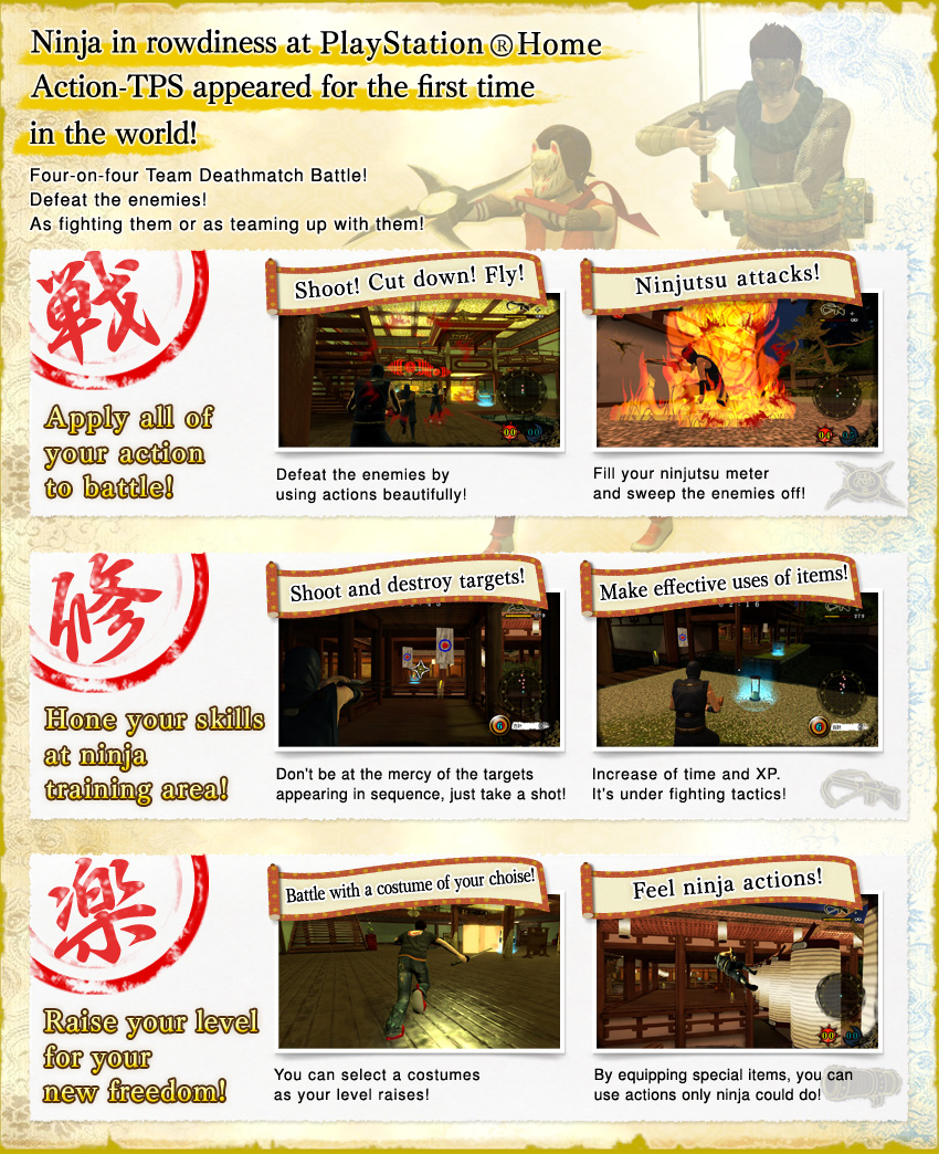 Ninja in rowdiness at PlayStation(R)Home Action-TPS appeared for the first time in the world!