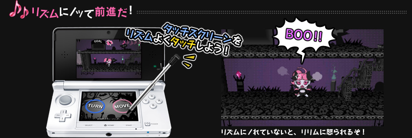 リズムにノッて前進だ！