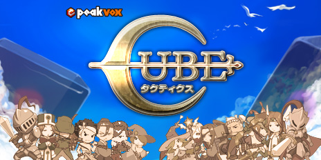 ニンテンドー3DSダウンロードソフト,peakvox CUBE タクティクス