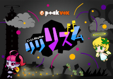ニンテンドー3DSダウンロードソフト,peakvox リリリズム