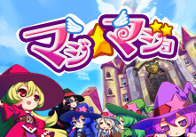 ニンテンドーDSiウェア,peakvox マジマジョ