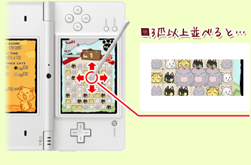 3匹以上並べると