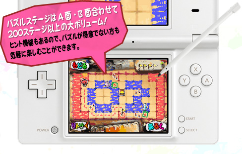 パズルステージはA面・B面合わせて２００ステージ以上の大ボリューム！ ヒント機能もあるので、パズルが得意でない方も気軽に楽しむことができます。