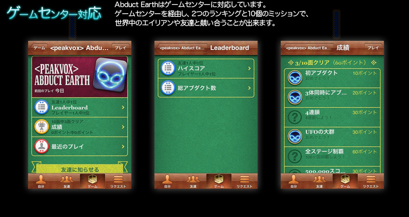 ゲームセンター対応