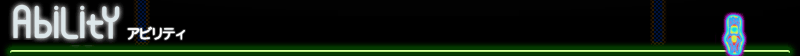 アビリティ