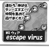 escape virus