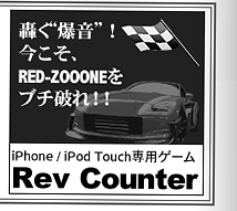 Rev Counter