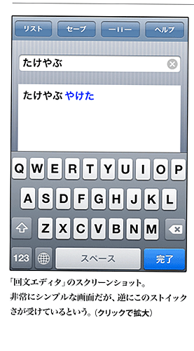 スクリーンショット